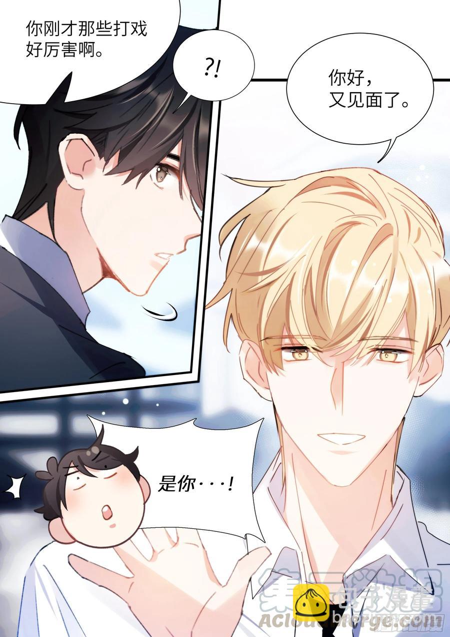 158.让我当主角-第168话