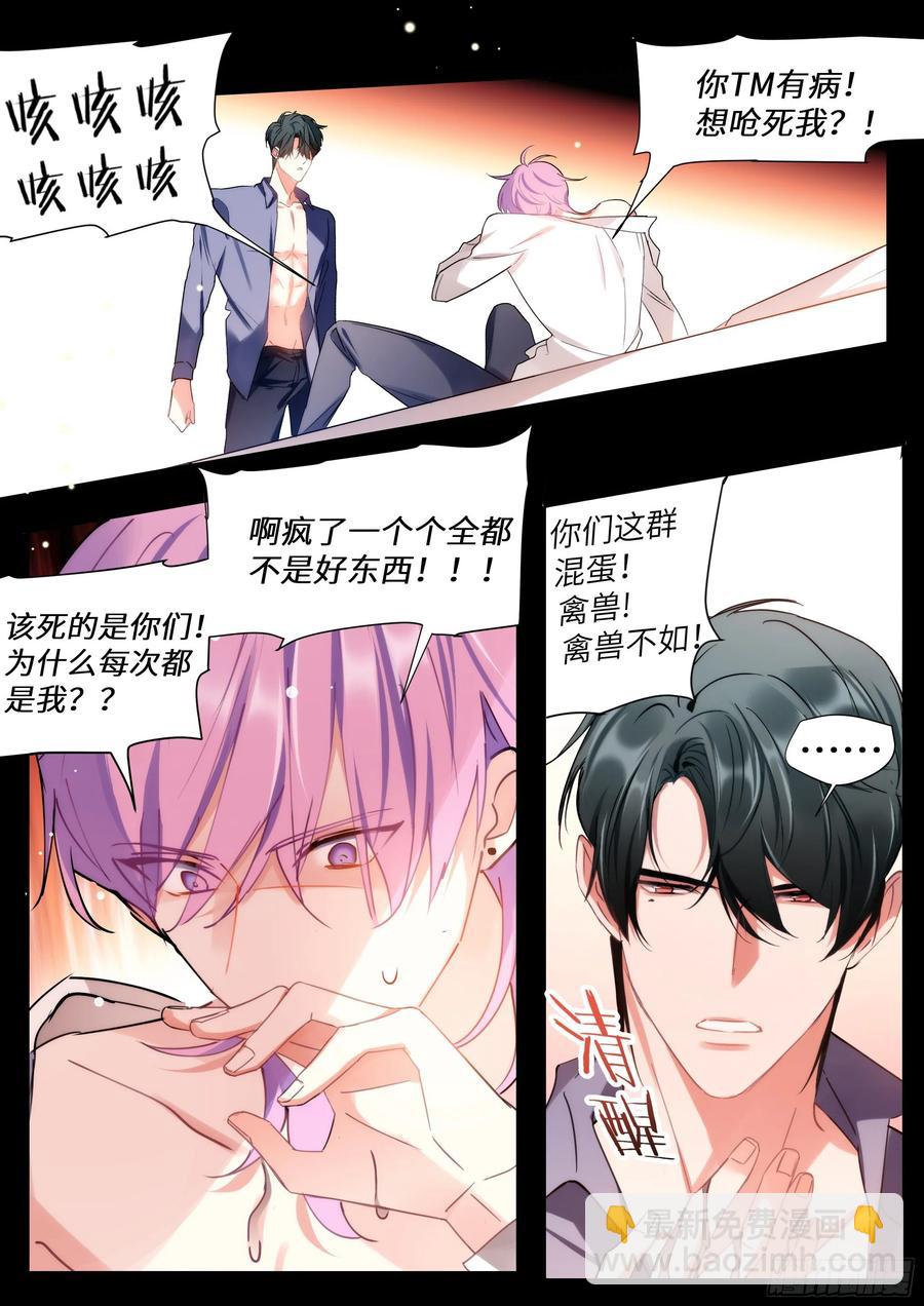 160.自作孽-第170话
