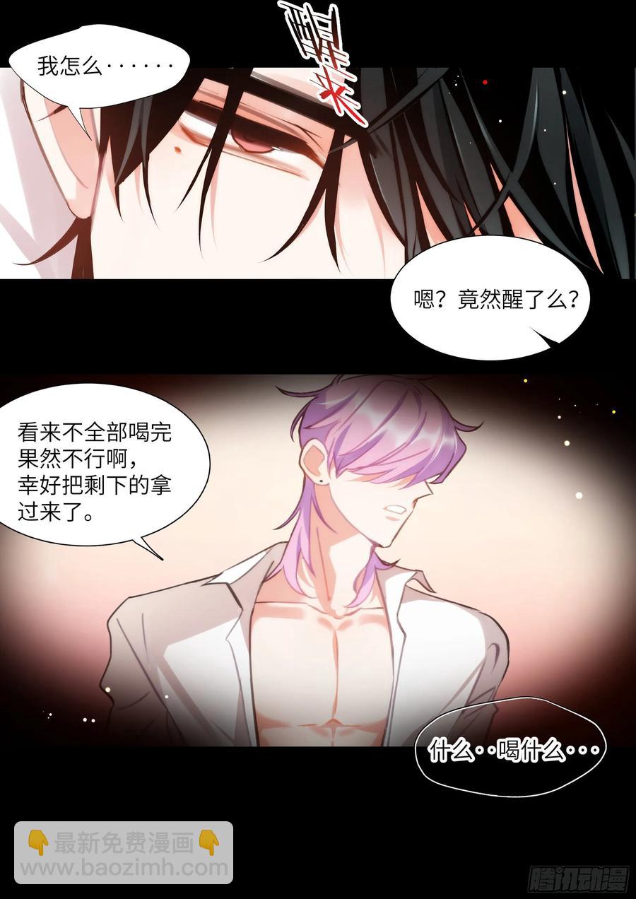 160.自作孽-第170话