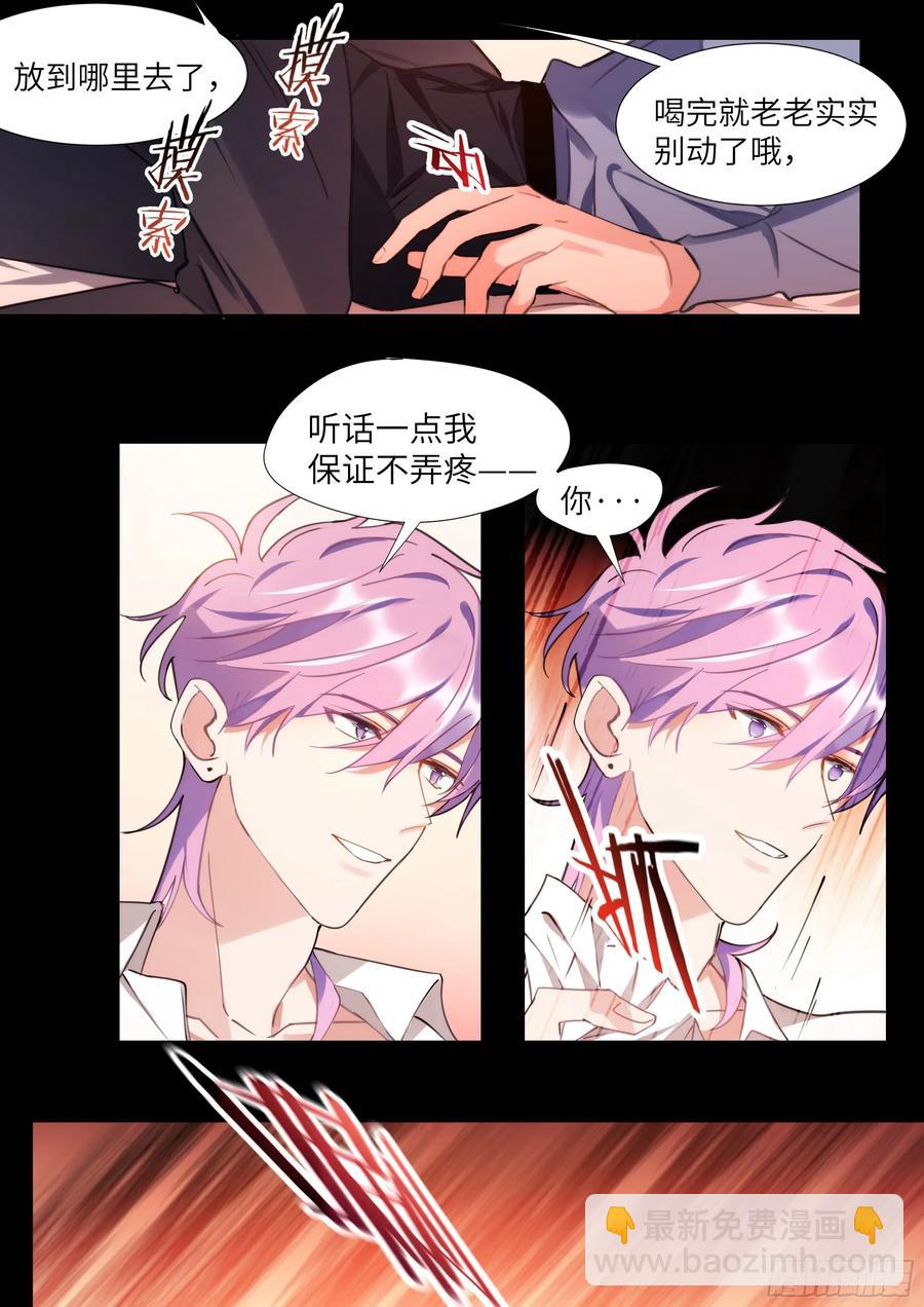 160.自作孽-第170话