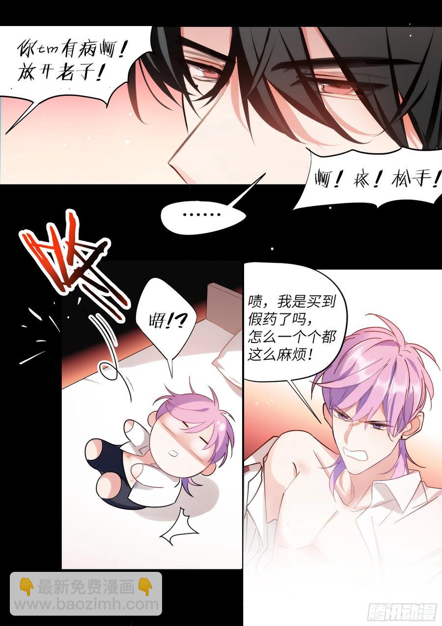 160.自作孽-第170话