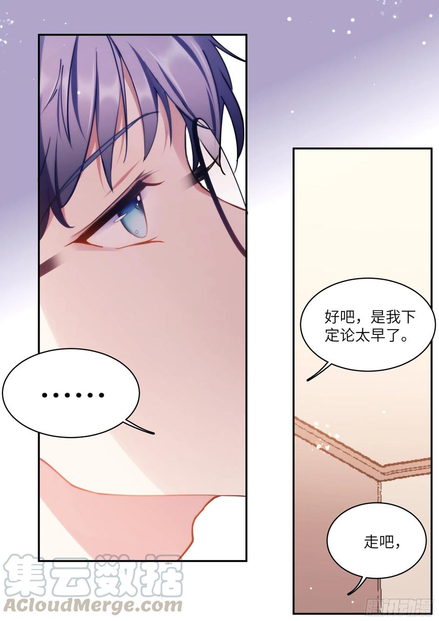163.巧克力的吃法-第174话
