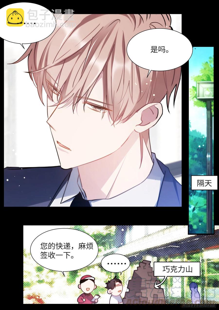 163.巧克力的吃法-第174话