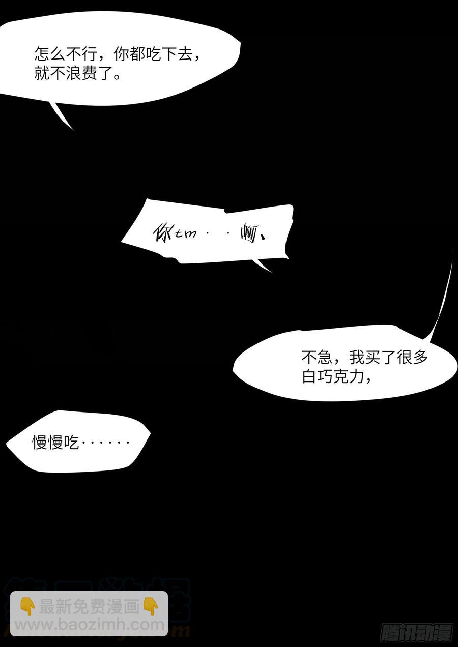 163.巧克力的吃法-第174话