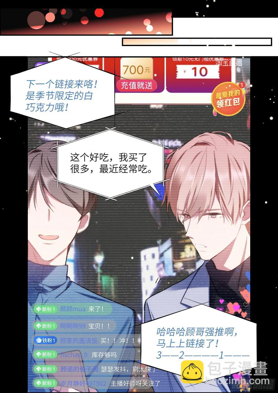 163.巧克力的吃法-第174话