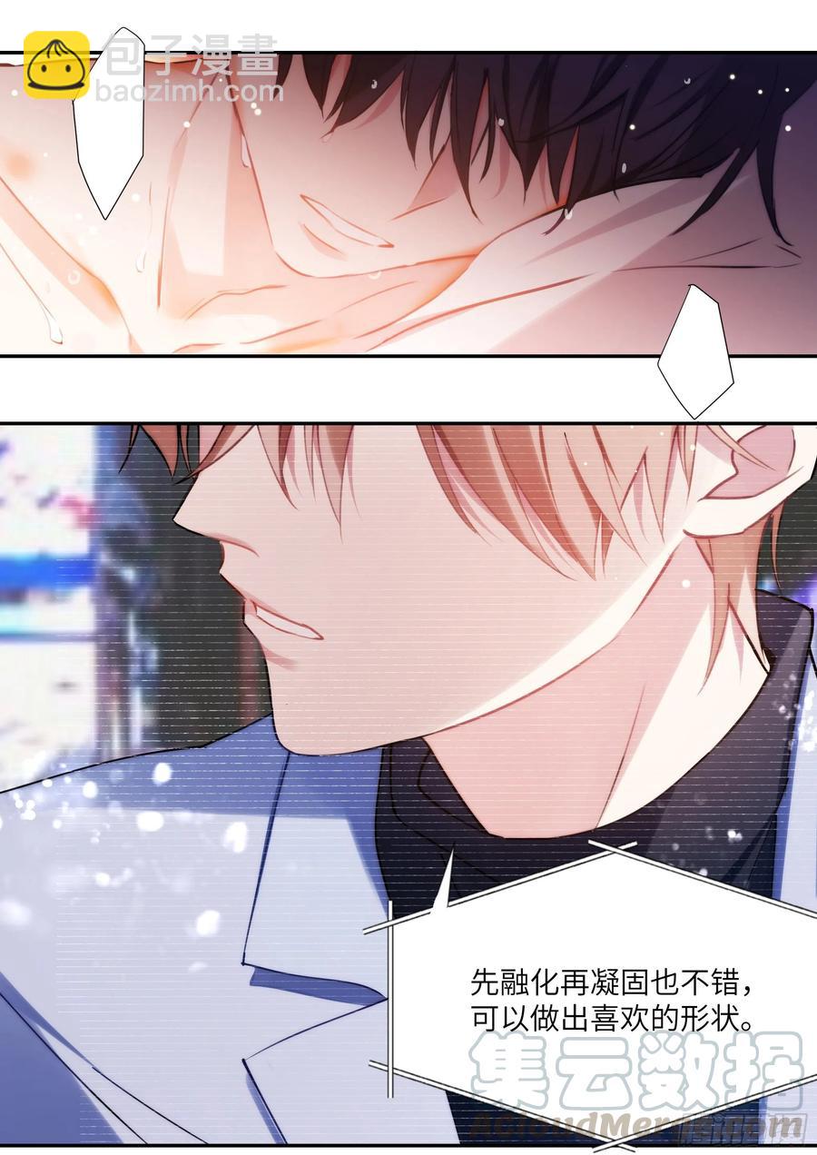 163.巧克力的吃法-第174话