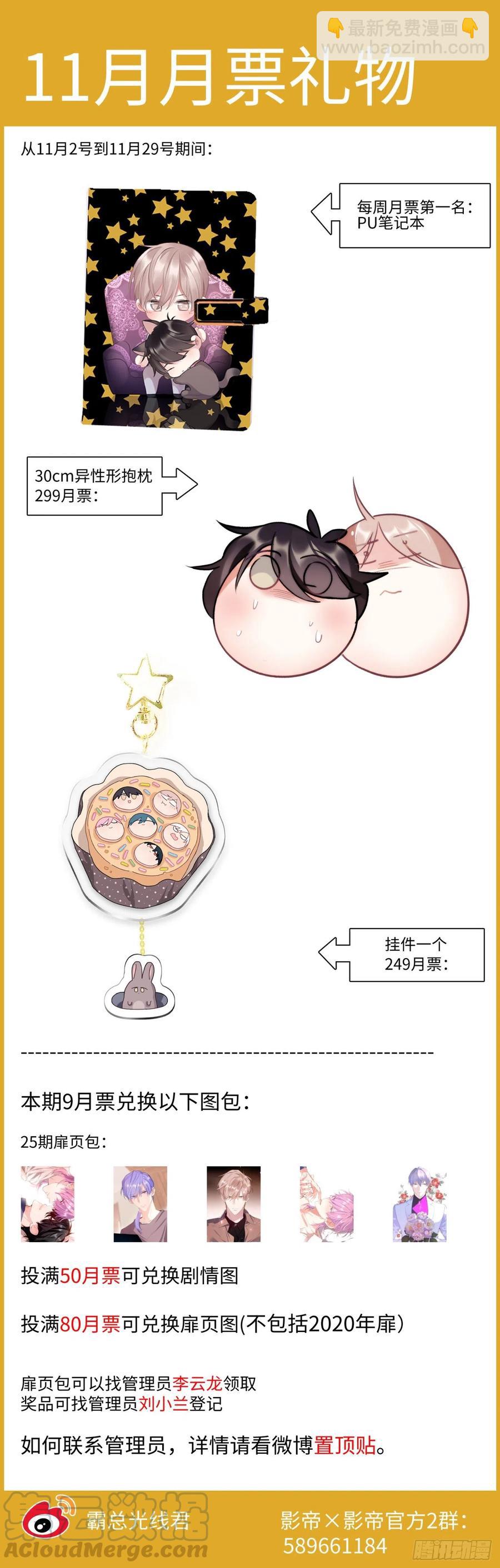 163.巧克力的吃法-第174话