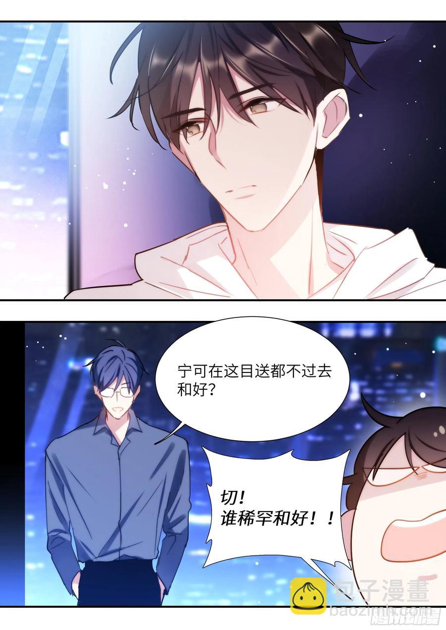 163.巧克力的吃法-第174话