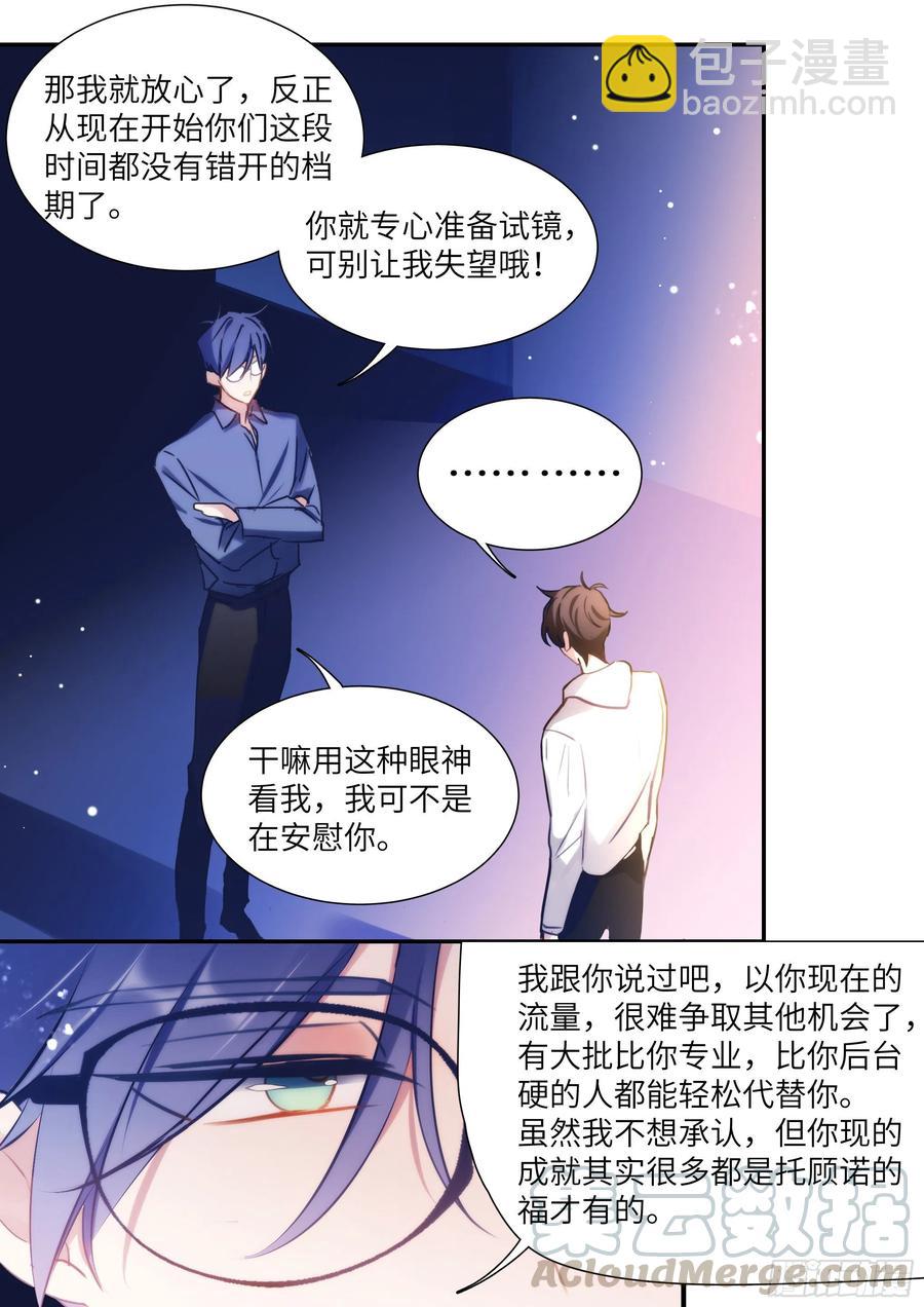 163.巧克力的吃法-第174话