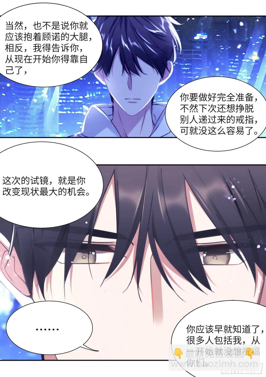 163.巧克力的吃法-第174话