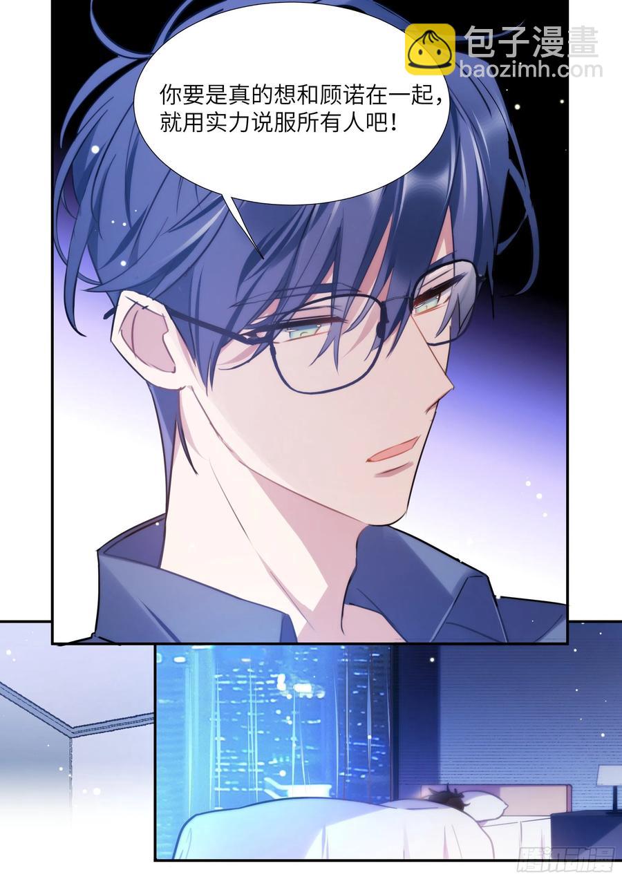 163.巧克力的吃法-第174话