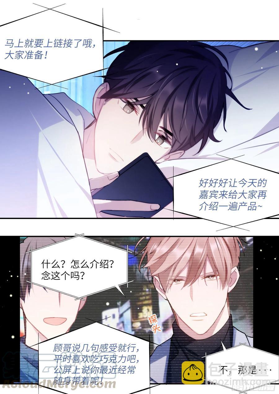 163.巧克力的吃法-第174话