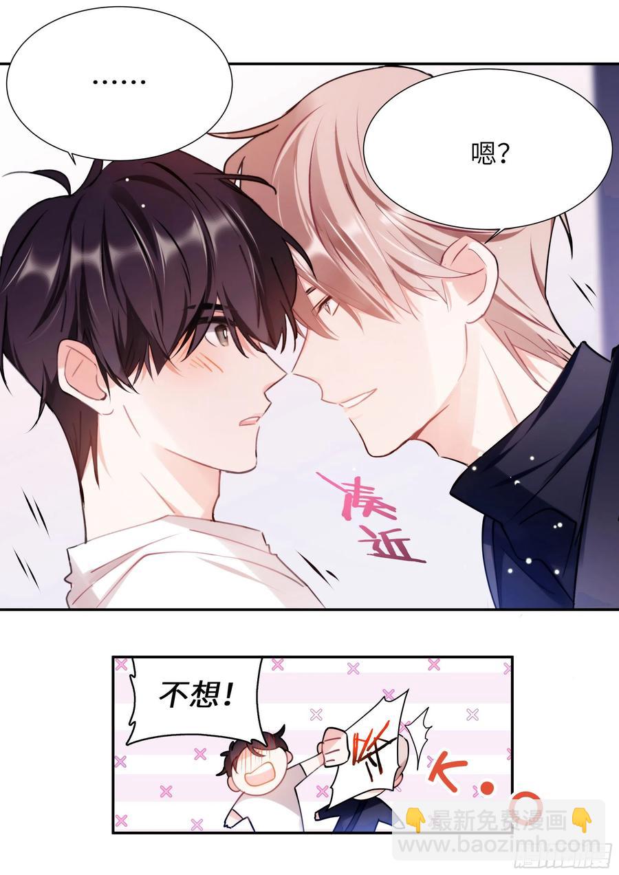 165.帮我修插座-第176话