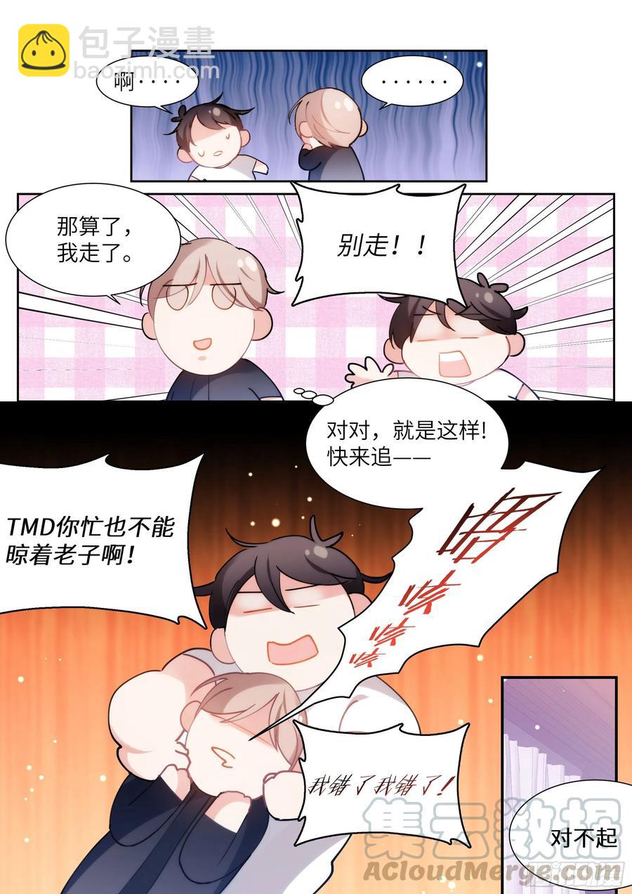 165.帮我修插座-第176话