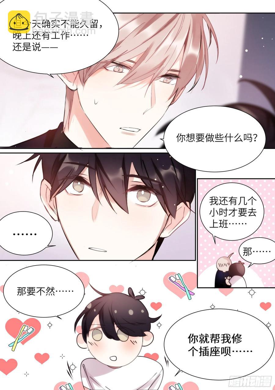 165.帮我修插座-第176话