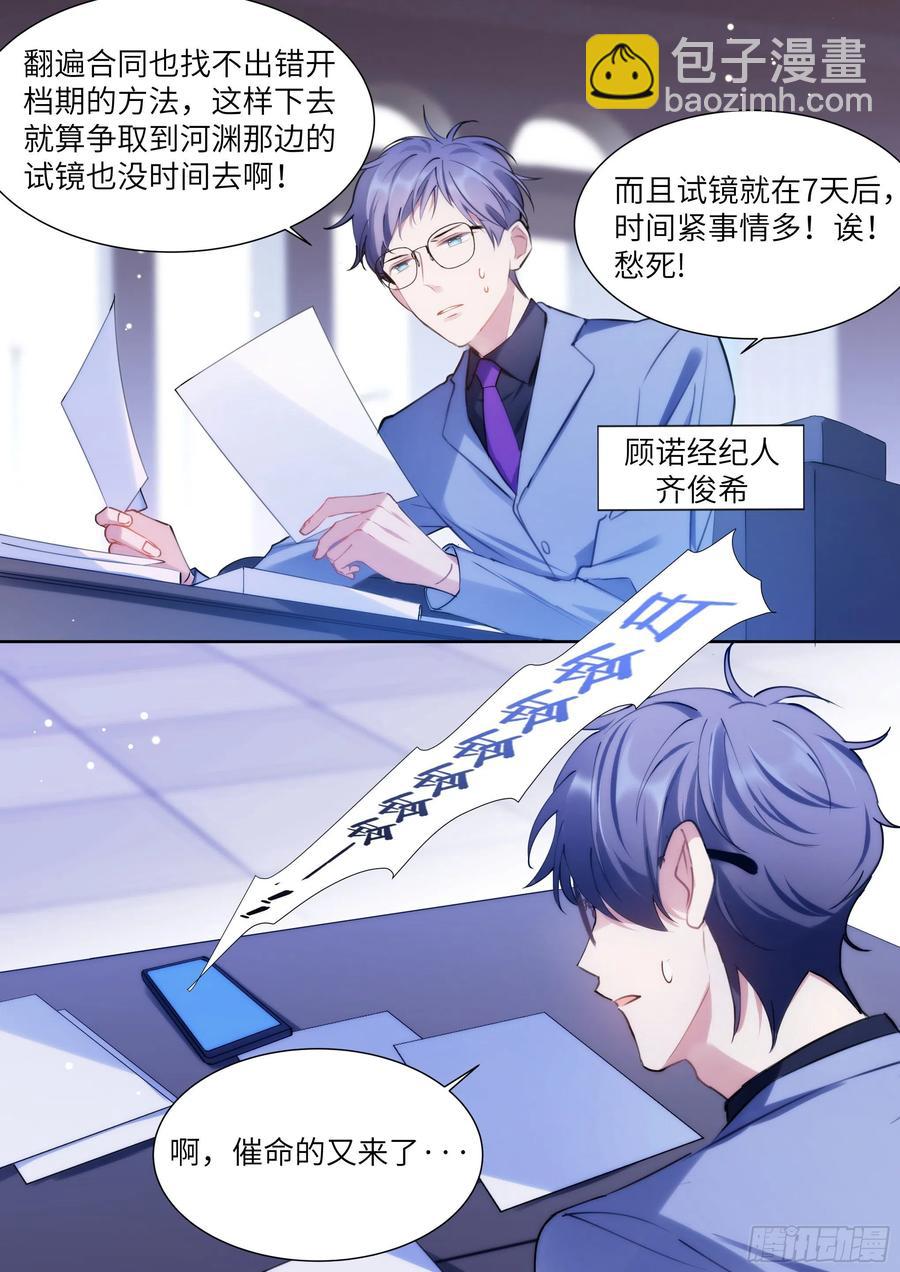 165.帮我修插座-第176话