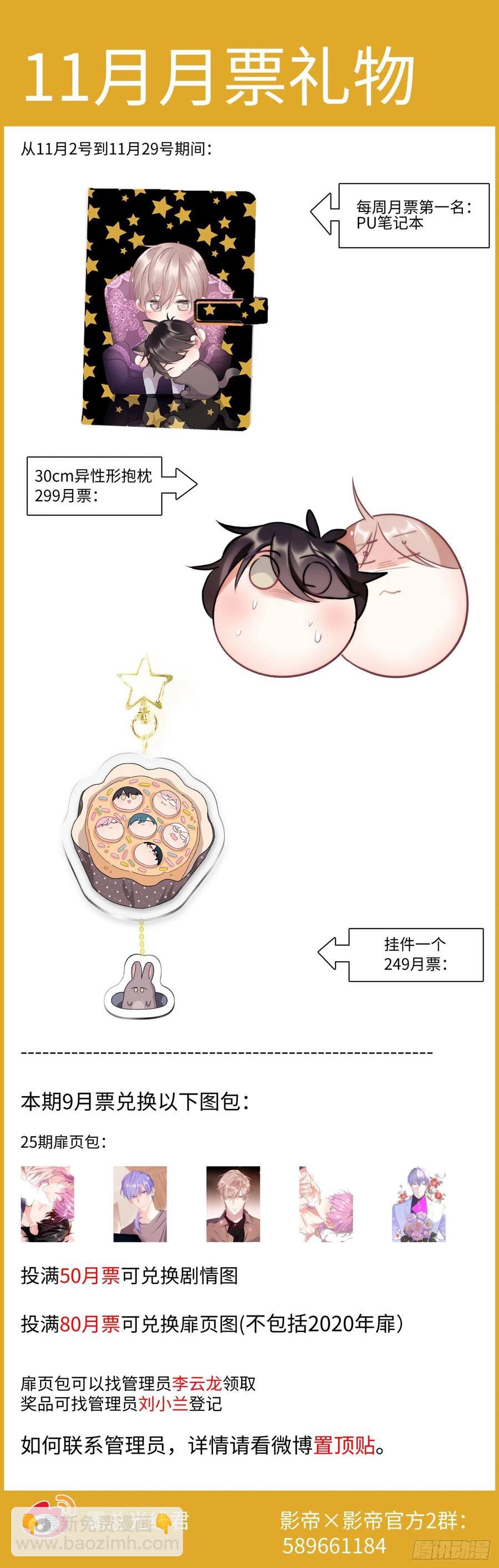 165.帮我修插座-第176话