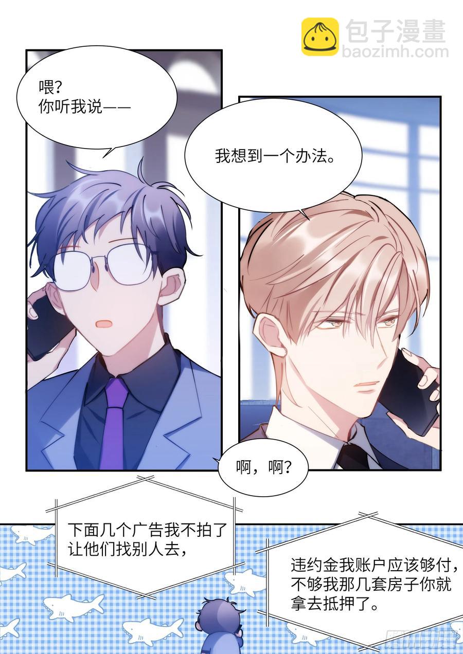 165.帮我修插座-第176话