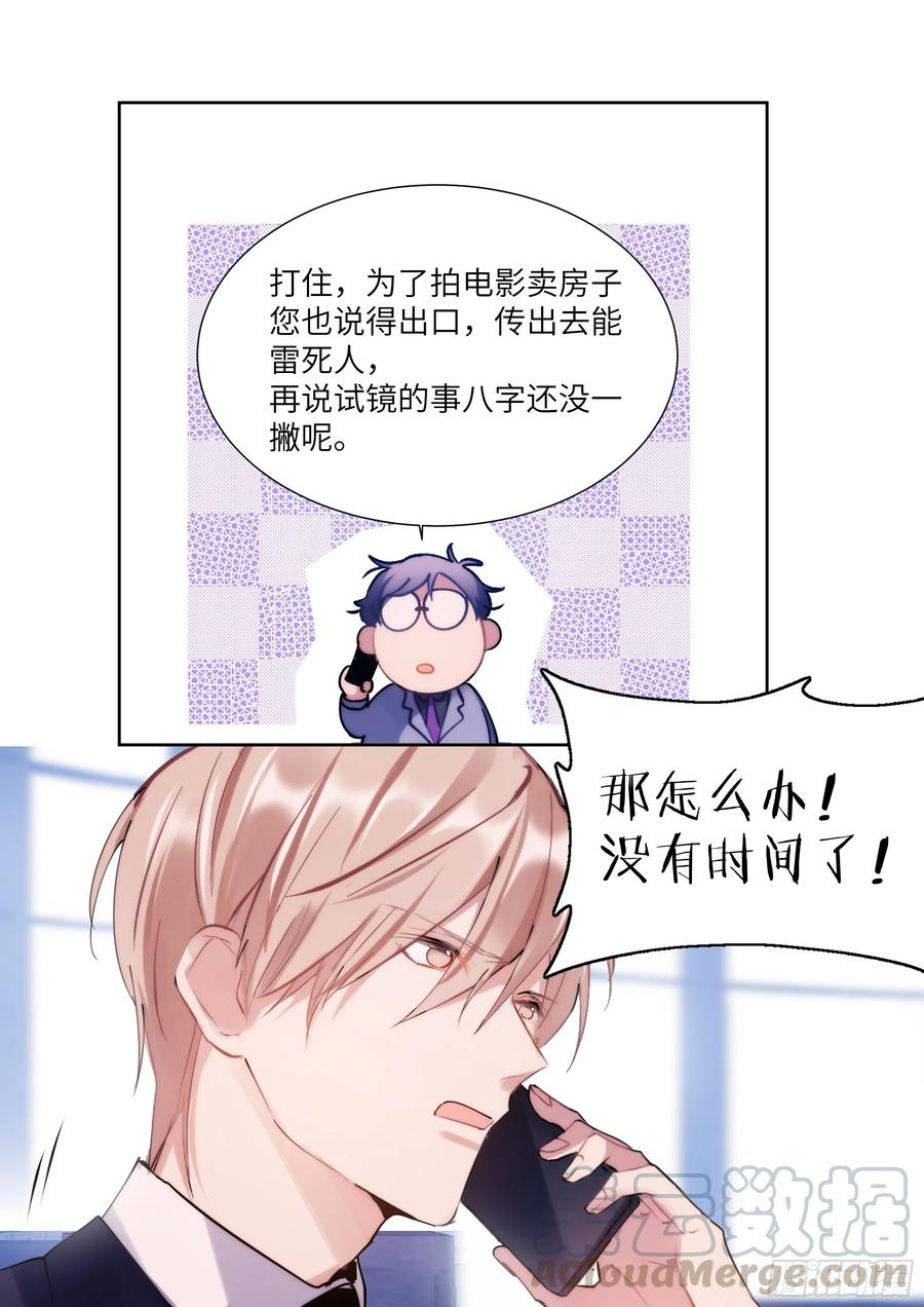 165.帮我修插座-第176话