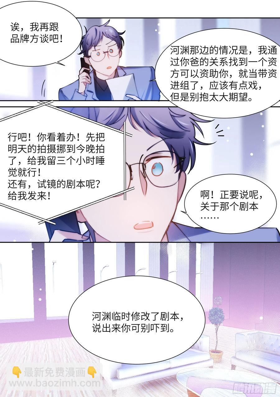 165.帮我修插座-第176话