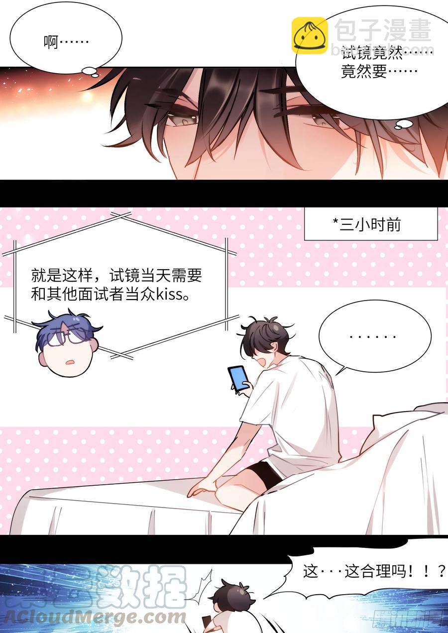 165.帮我修插座-第176话