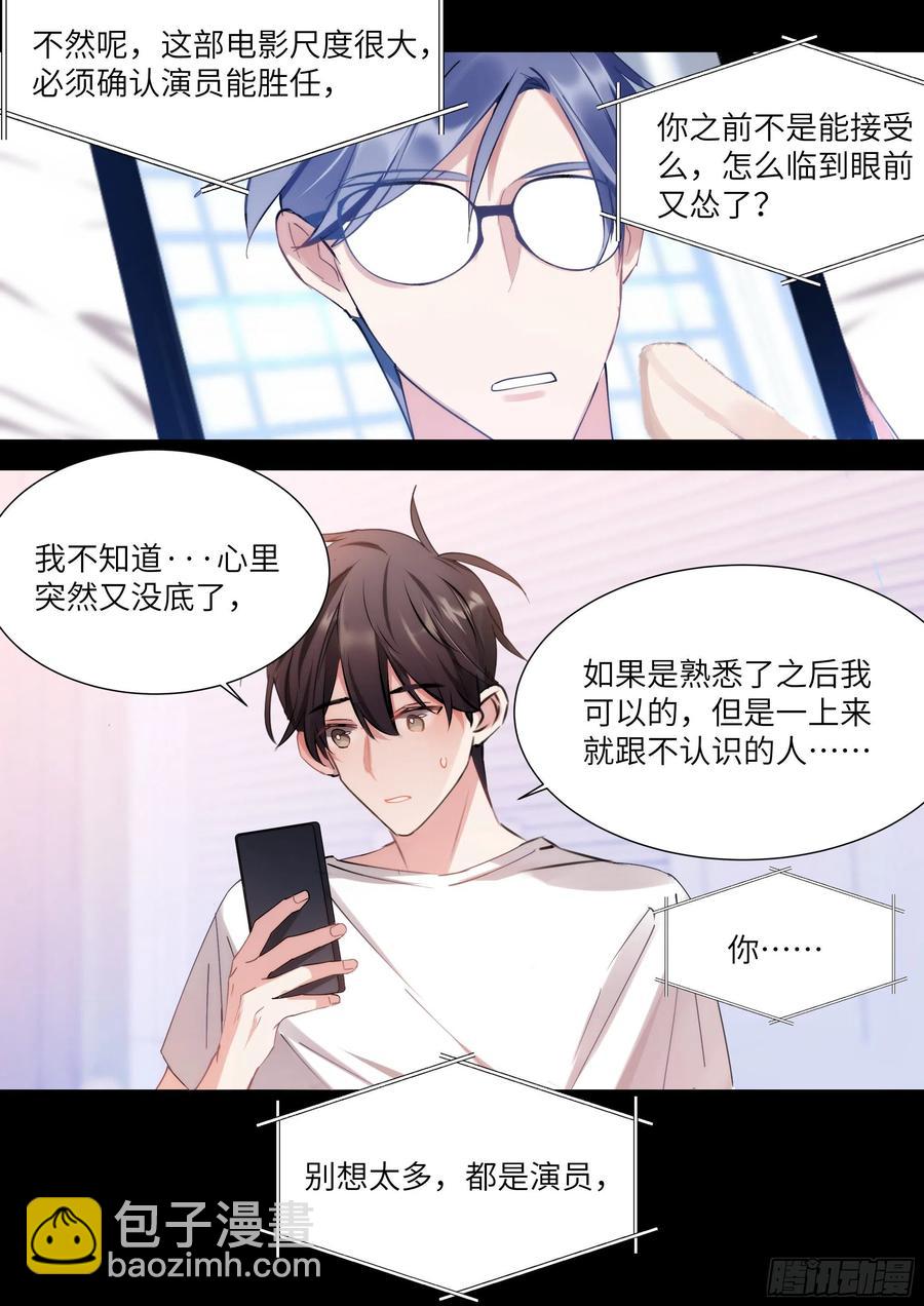 165.帮我修插座-第176话