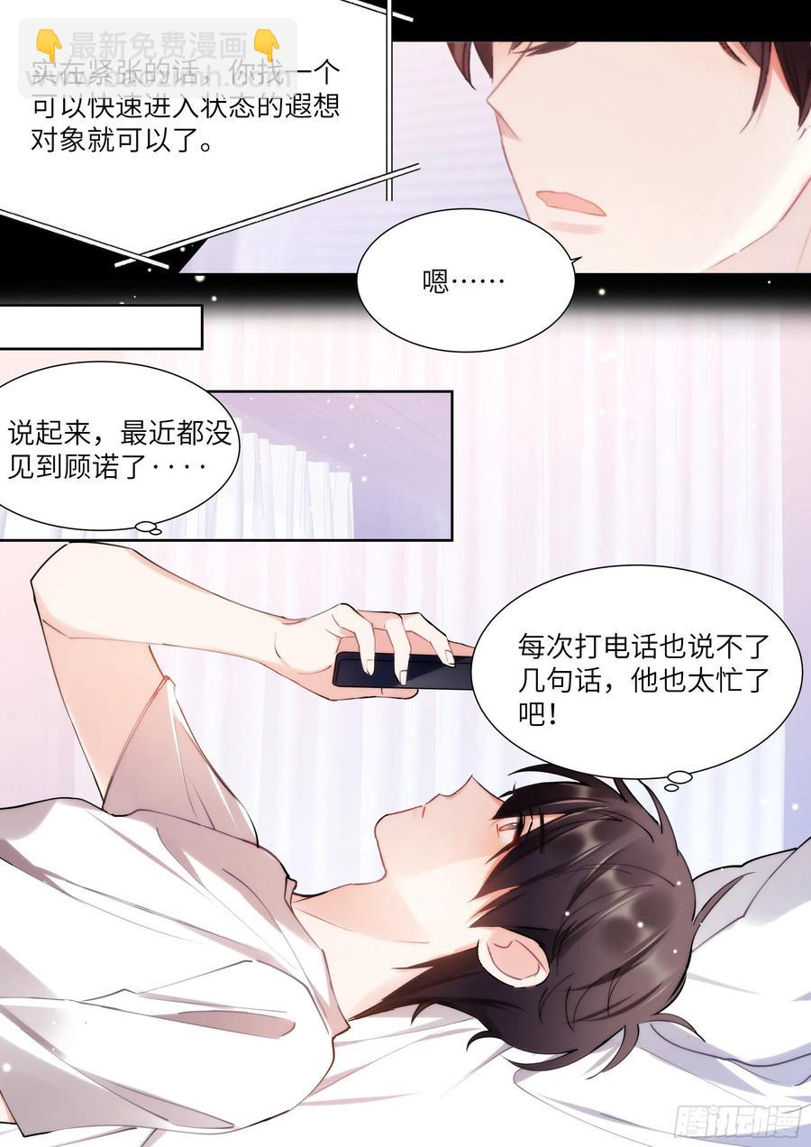 165.帮我修插座-第176话