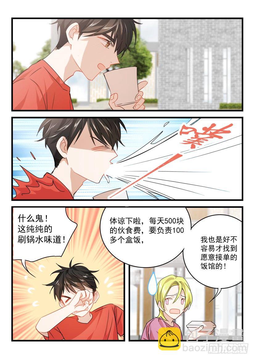 19.最穷剧组-第20话