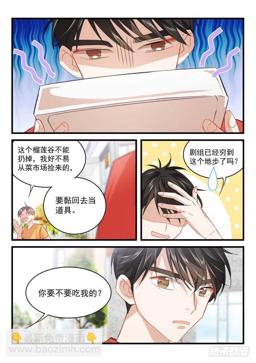 19.最穷剧组-第20话