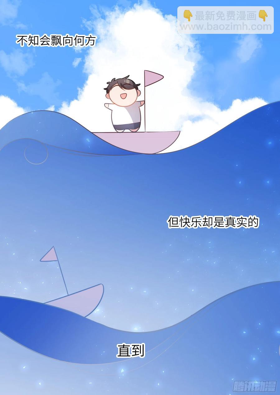 166.快乐的小船-第178话