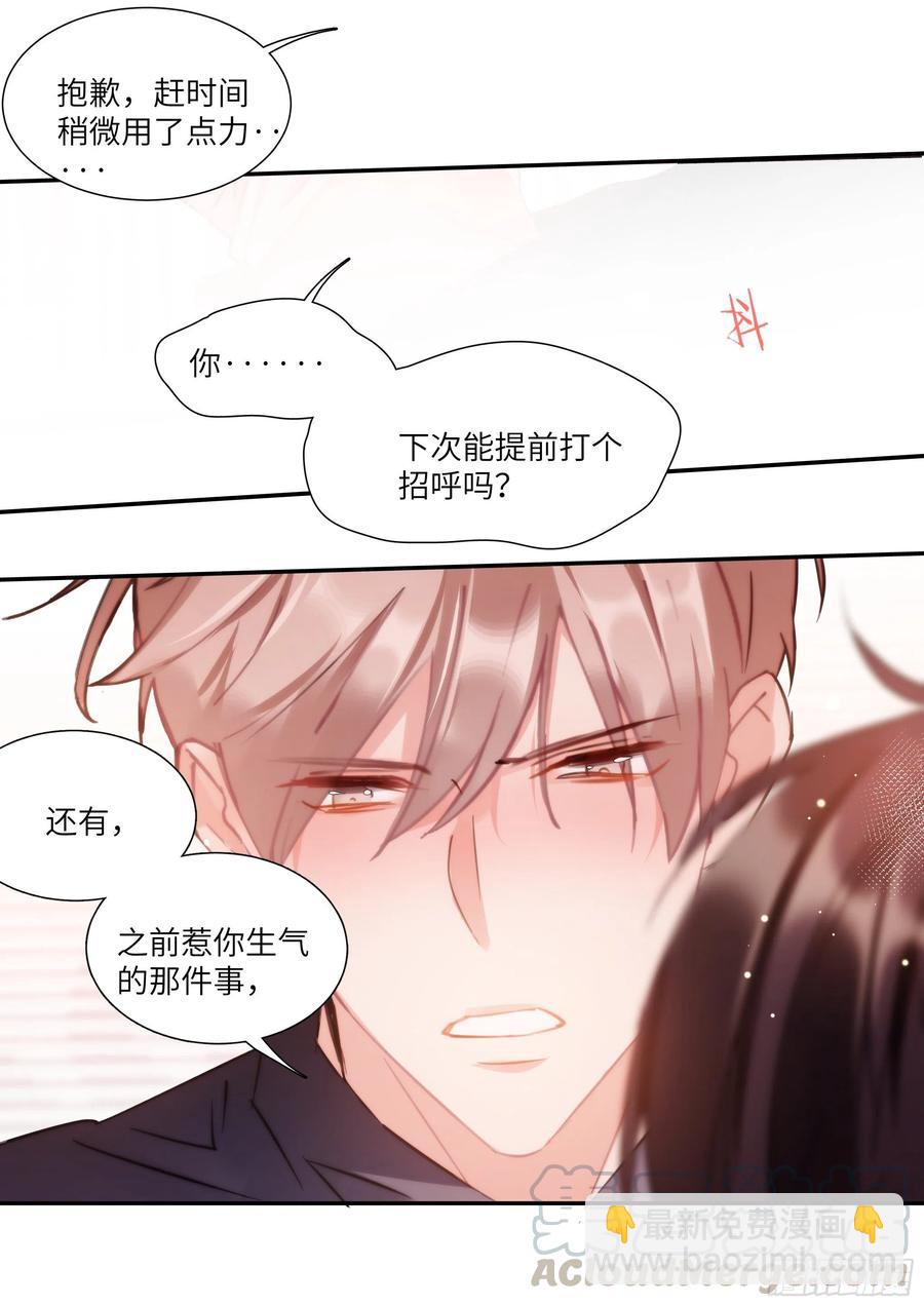 166.快乐的小船-第178话