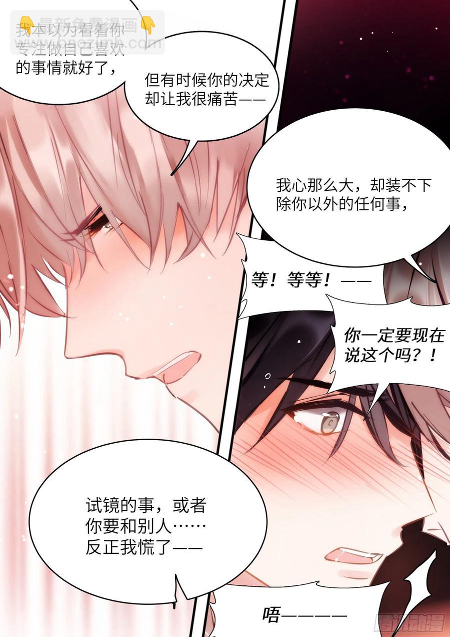 166.快乐的小船-第178话