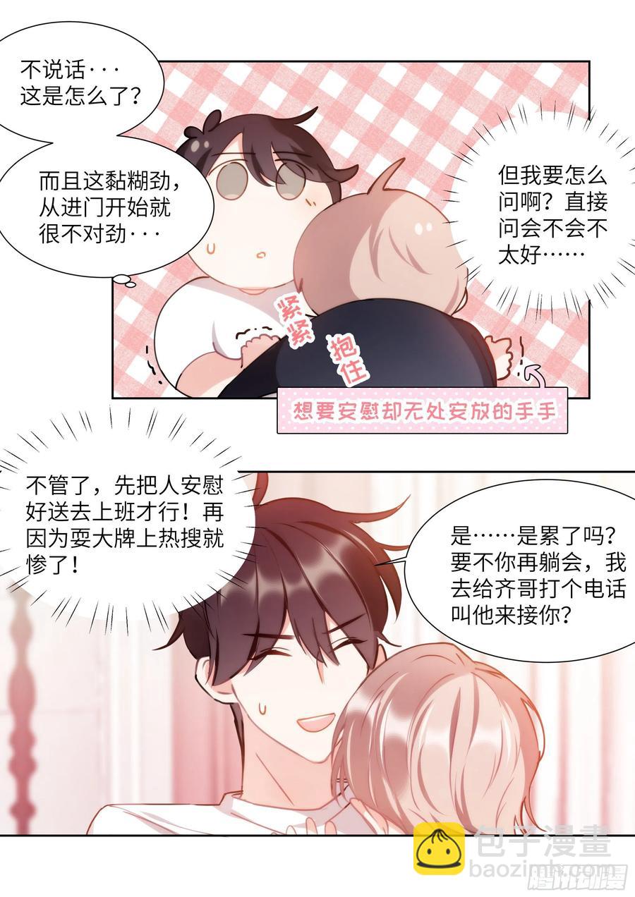 166.快乐的小船-第178话
