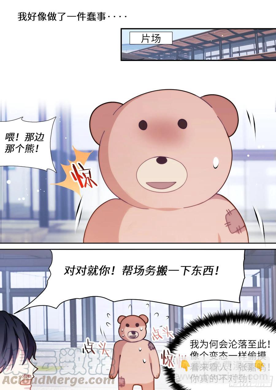 168.想见他-第180话