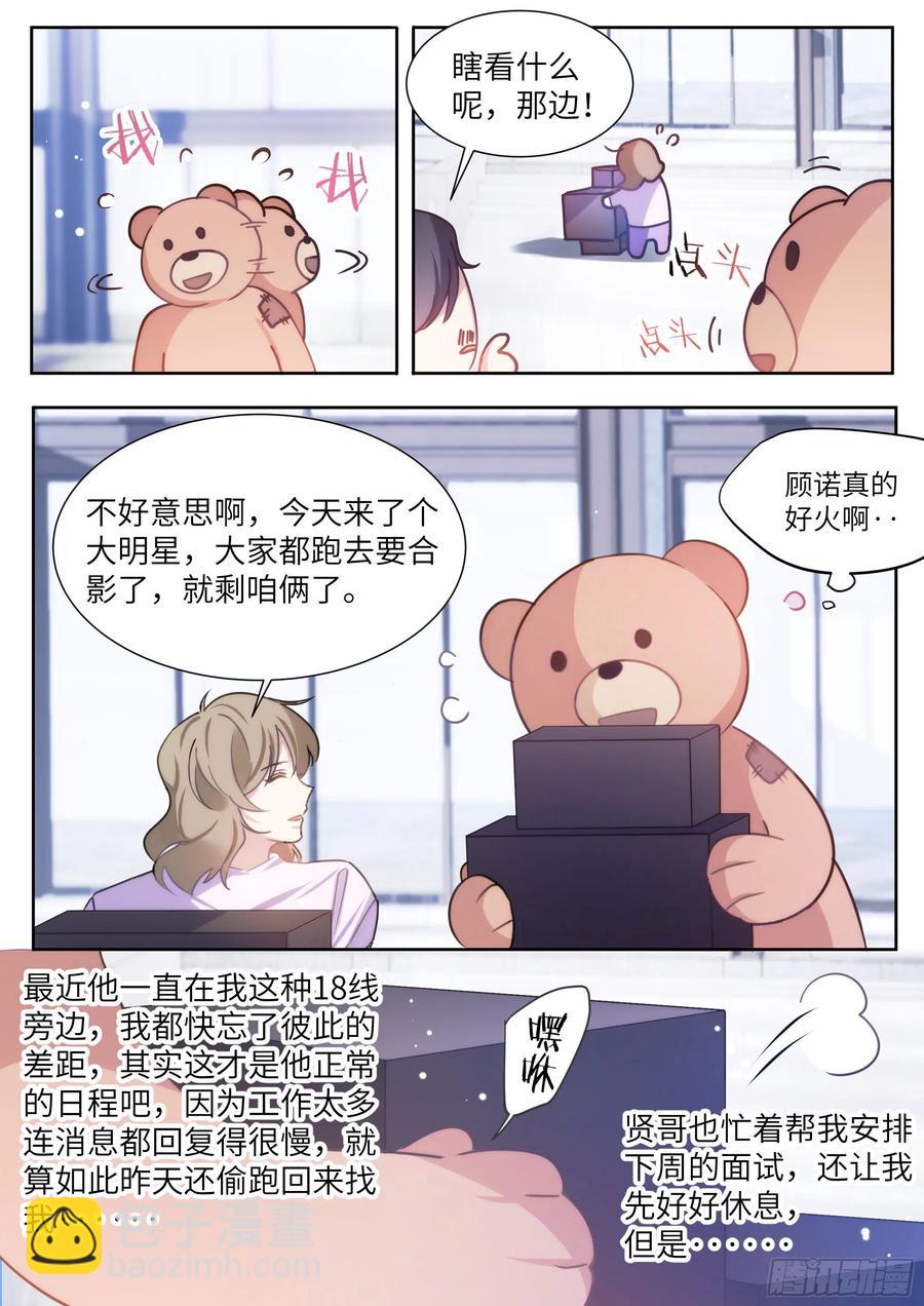 168.想见他-第180话