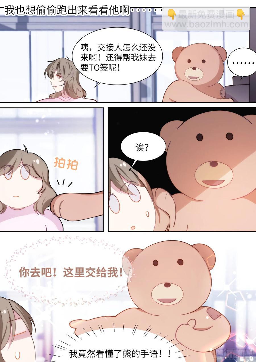 168.想见他-第180话