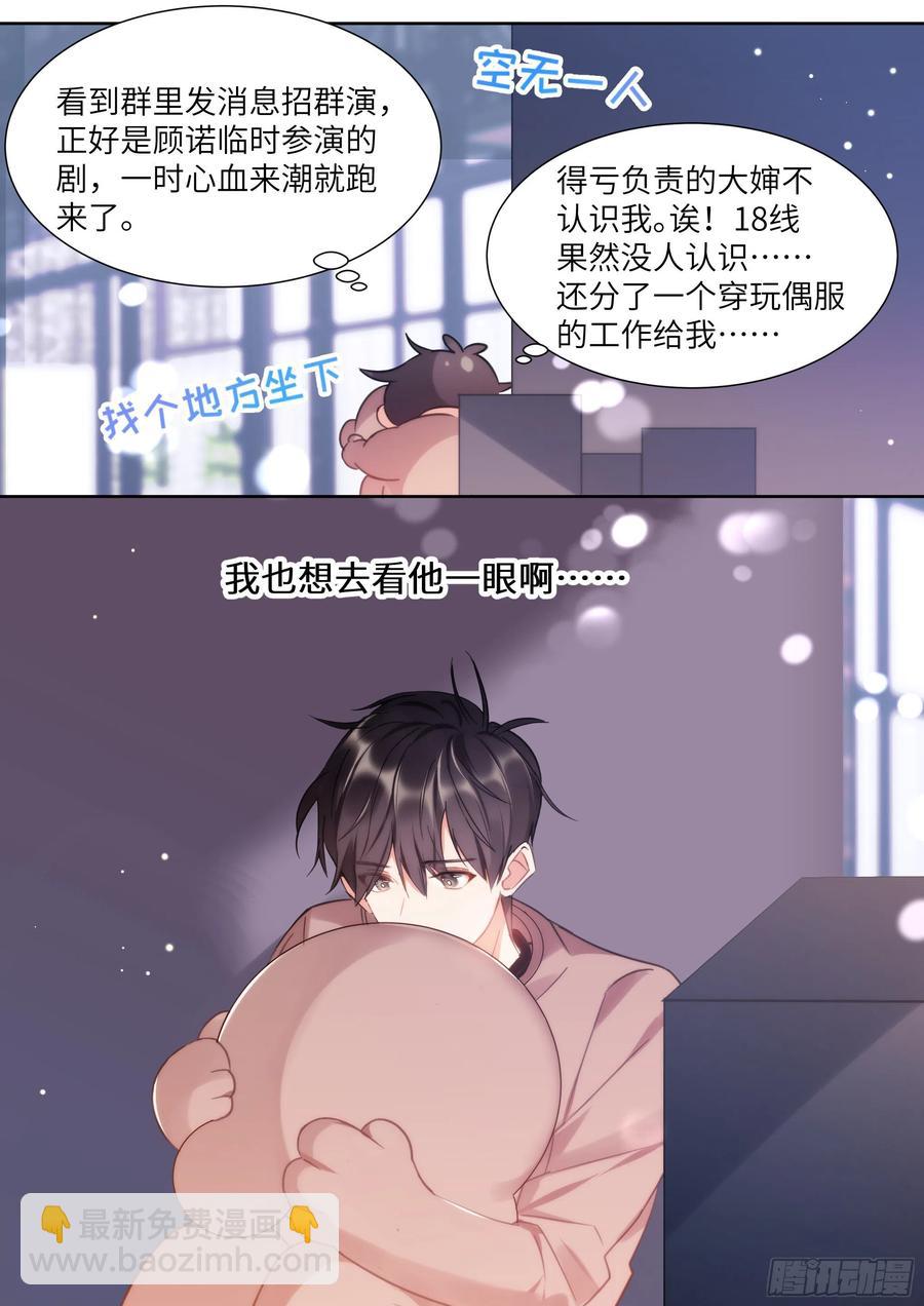 168.想见他-第180话