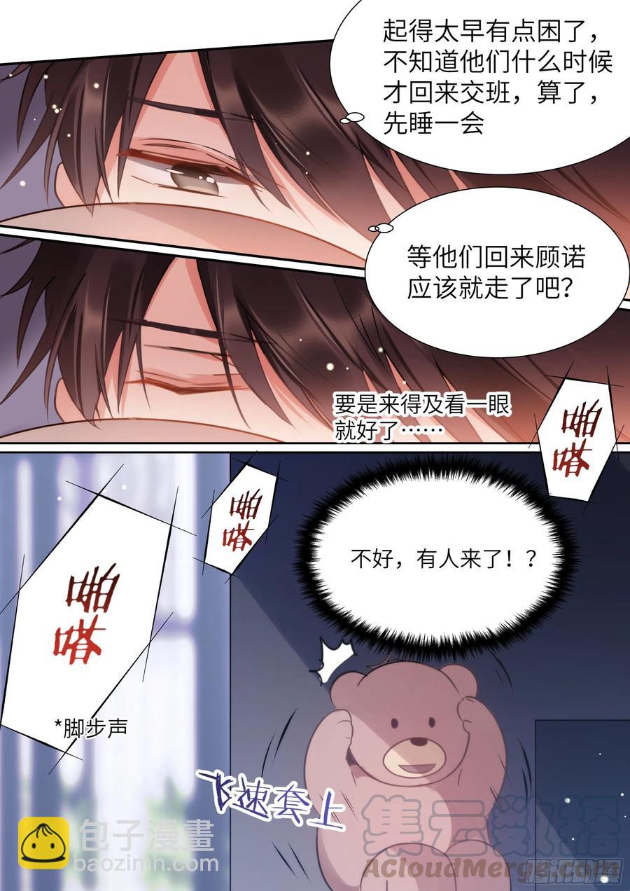 168.想见他-第180话