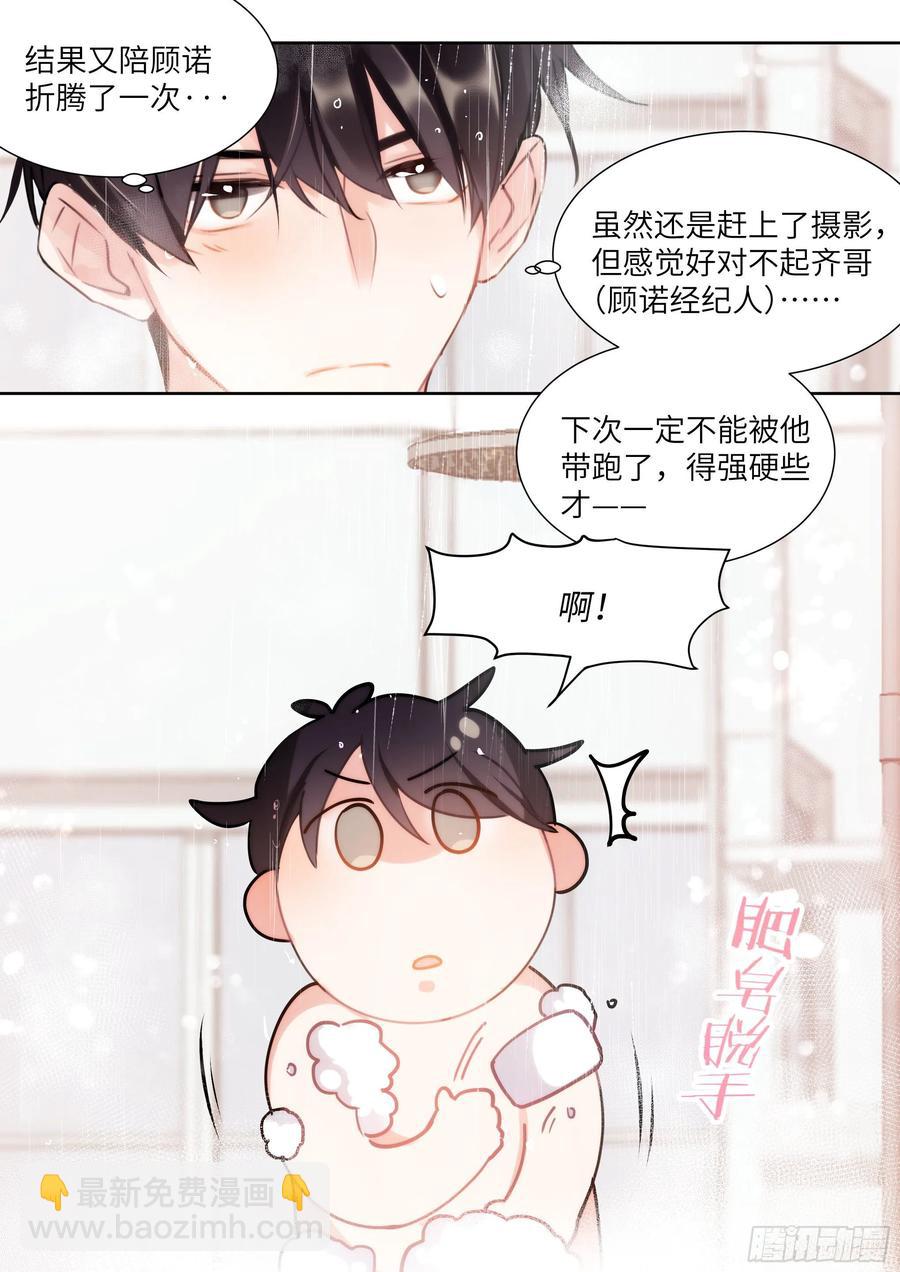 168.想见他-第180话