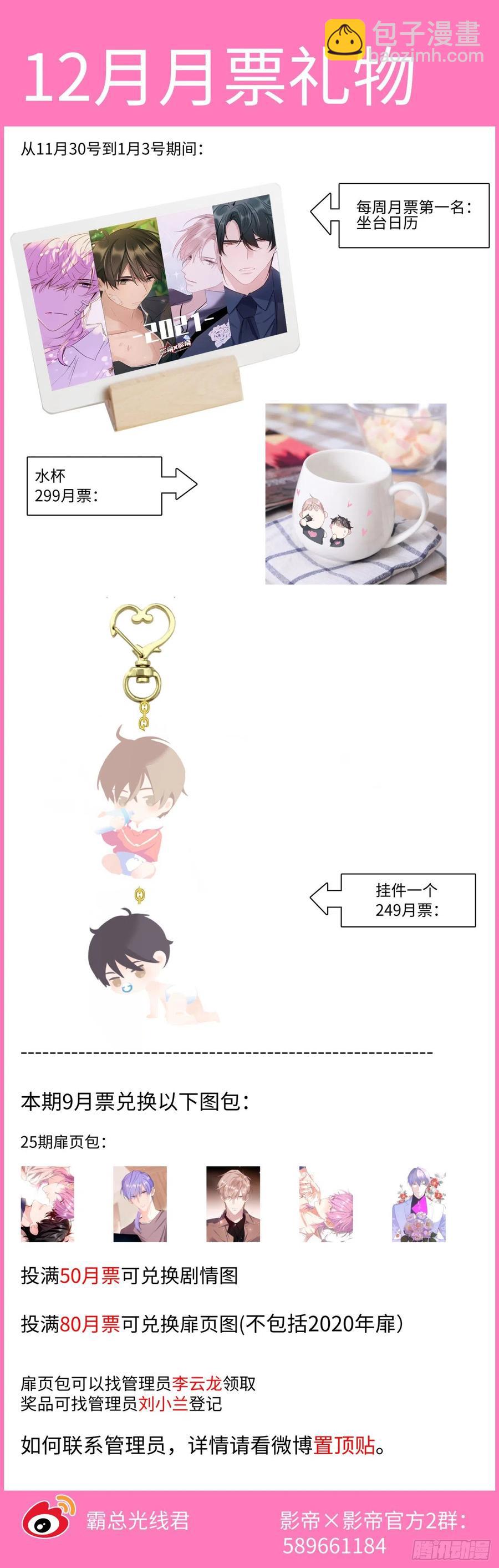 168.想见他-第180话