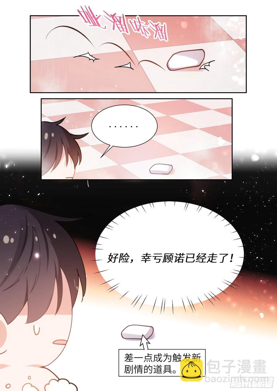 168.想见他-第180话