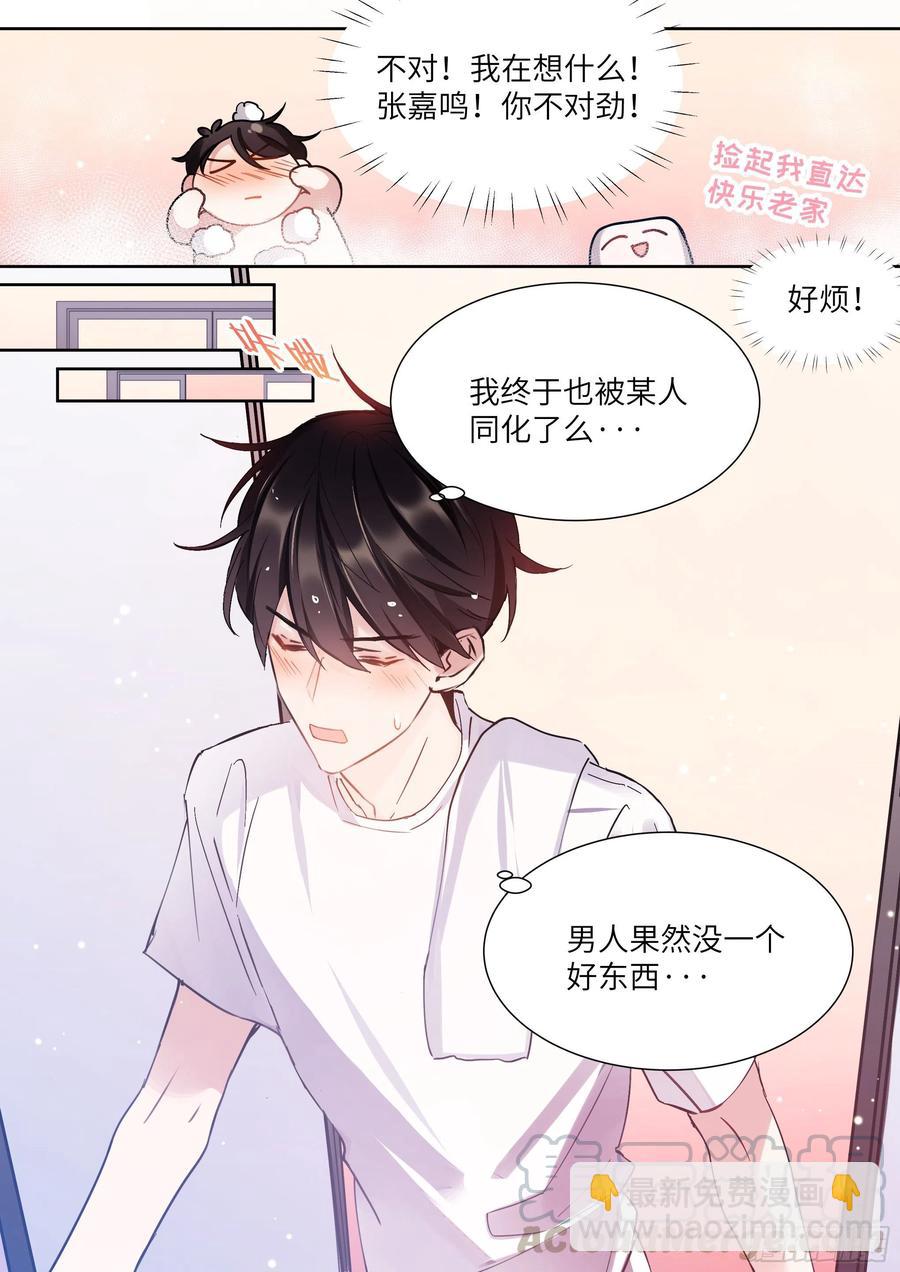 168.想见他-第180话