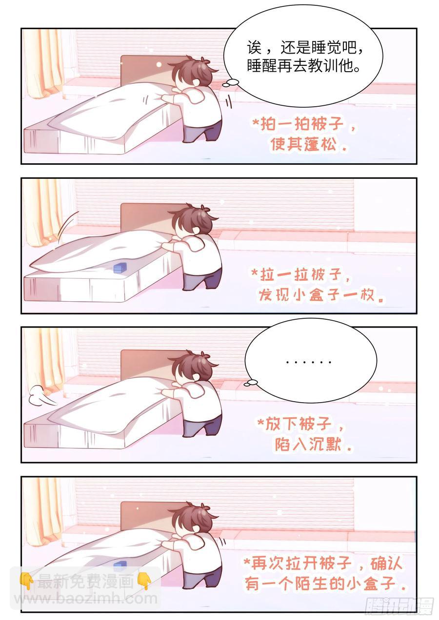 168.想见他-第180话
