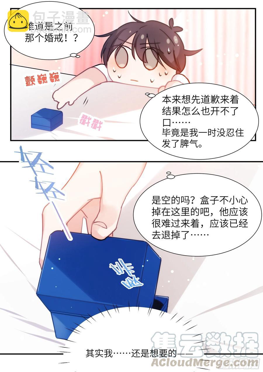 168.想见他-第180话