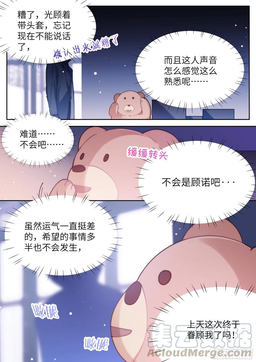 169.教你蒸米饭-第182话