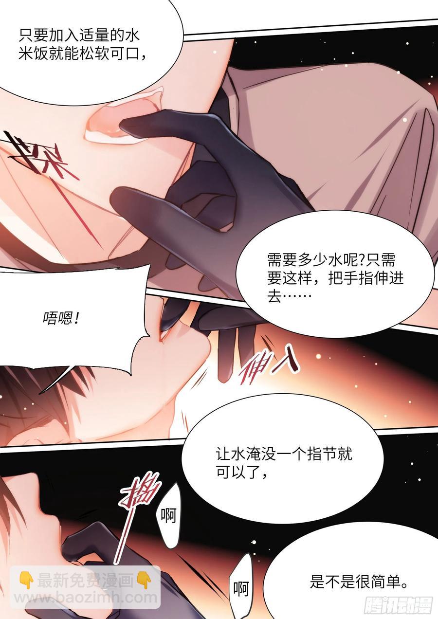 169.教你蒸米饭-第182话