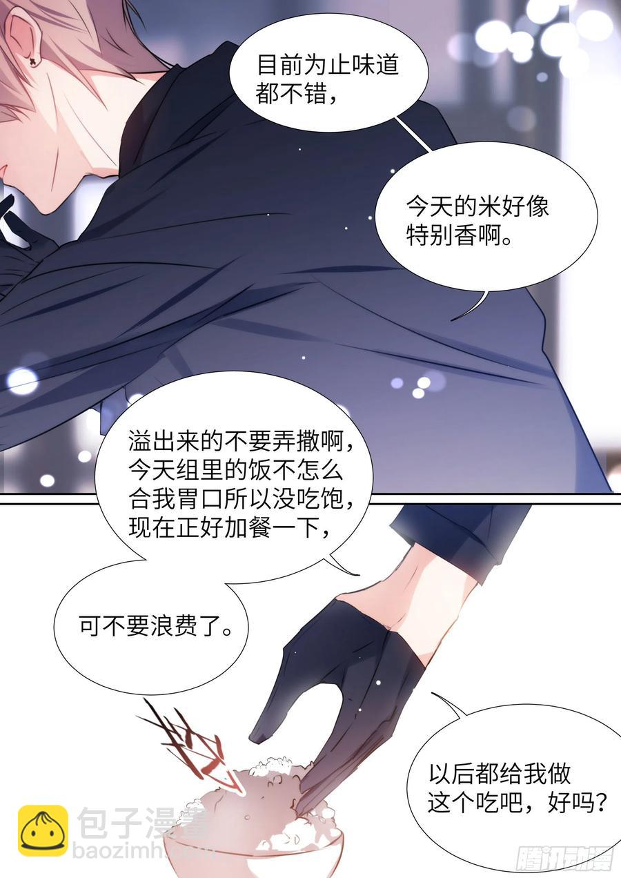 169.教你蒸米饭-第182话