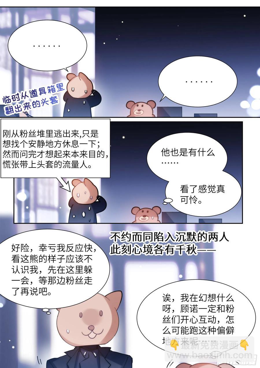 169.教你蒸米饭-第182话