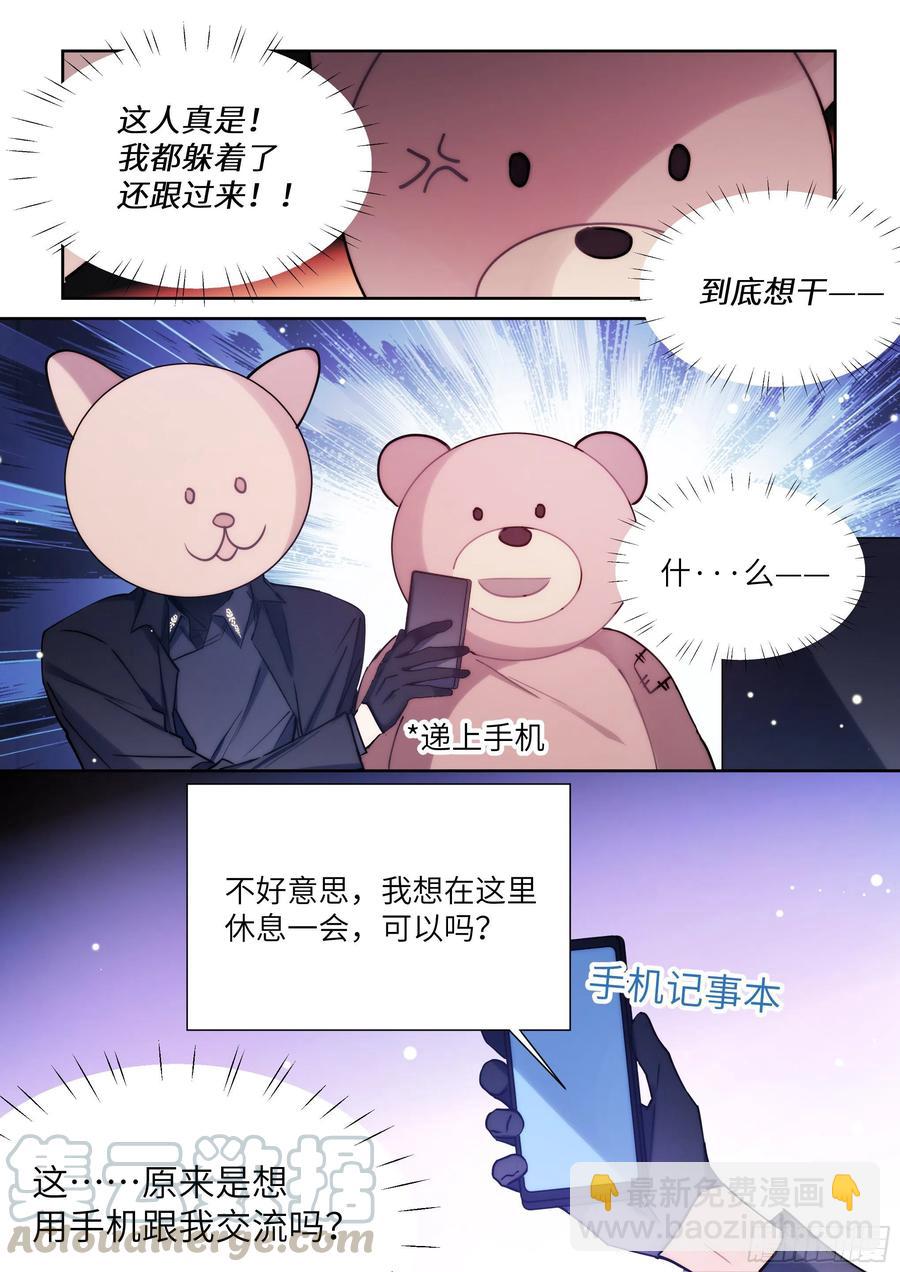 169.教你蒸米饭-第182话