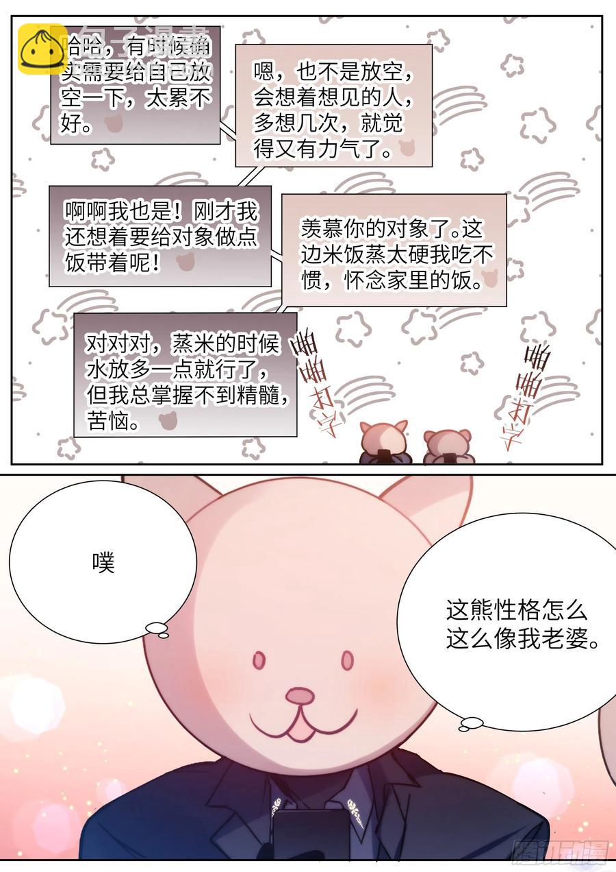 169.教你蒸米饭-第182话